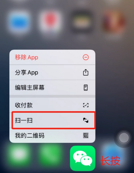 南皮苹果手机维修分享iPhone 15如何快速打开扫一扫 