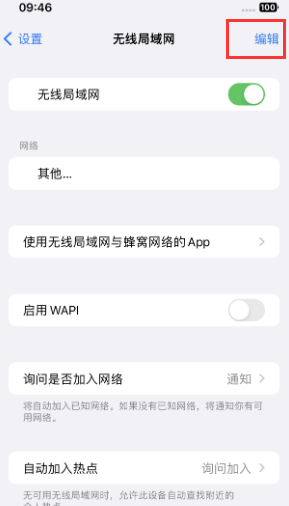 南皮苹果Wifi维修分享iPhone怎么关闭公共网络WiFi自动连接 