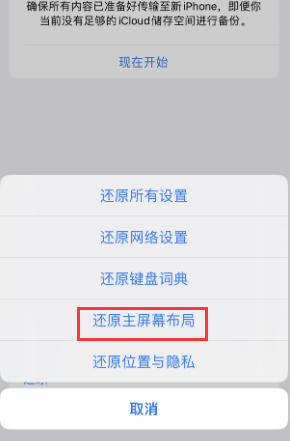 南皮苹果维修分享iPhone主屏幕壁纸显得模糊怎么办 