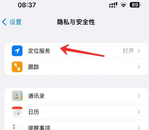 南皮苹果客服中心分享iPhone 输入“发现石油”触发定位 