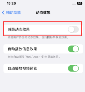 南皮苹果售后维修点分享苹果iPhone如何隐藏dock栏 