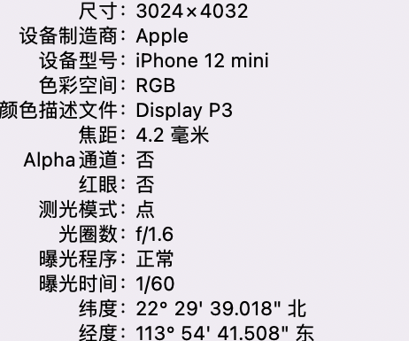 南皮苹果15维修服务分享iPhone 15拍的照片太亮解决办法 