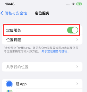 南皮苹果维修客服分享如何在iPhone上隐藏自己的位置 