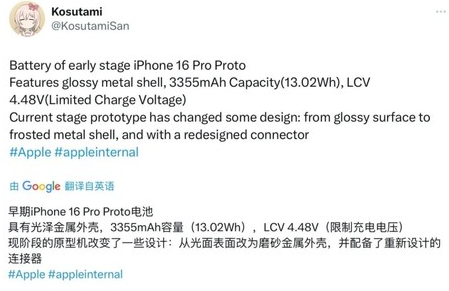 南皮苹果16pro维修分享iPhone 16Pro电池容量怎么样