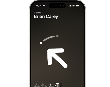南皮苹果15维修iPhone15使用“查找”与朋友见面