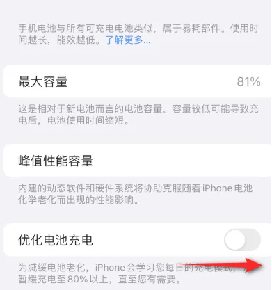 南皮苹果15维修分享iPhone15充电到80%就充不进电了怎么办 