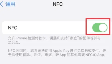 南皮苹果维修服务分享iPhone15NFC功能开启方法 