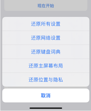 南皮苹果手机维修店分享iPhone手机热点不稳定 