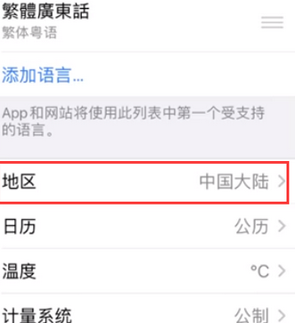 南皮苹果无线网维修店分享iPhone无线局域网无法开启怎么办