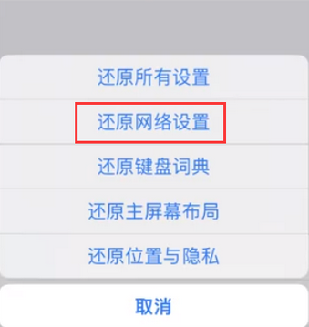 南皮苹果无线网维修店分享iPhone无线局域网无法开启怎么办 