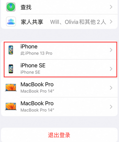 南皮苹南皮果维修网点分享iPhone如何查询序列号