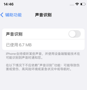 南皮苹果锁屏维修分享iPhone锁屏时声音忽大忽小调整方法