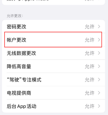 南皮appleID维修服务iPhone设置中Apple ID显示为灰色无法使用