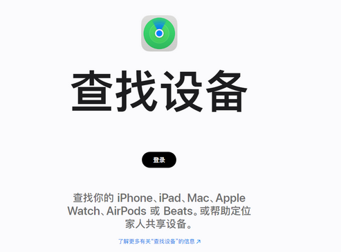 南皮苹果服务中心分享iPhone查找应用定位不准确怎么办