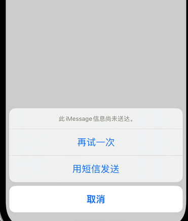 南皮apple维修iPhone上无法正常发送iMessage信息