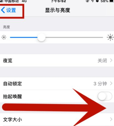 南皮苹南皮果维修网点分享iPhone快速返回上一级方法教程