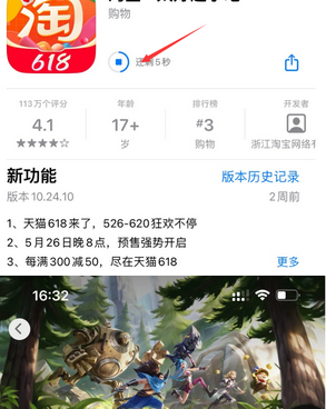 南皮苹南皮果维修站分享如何查看App Store软件下载剩余时间