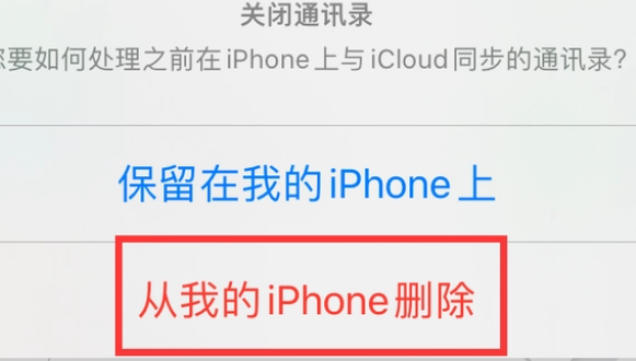 南皮苹果14维修站分享iPhone14如何批量删除联系人