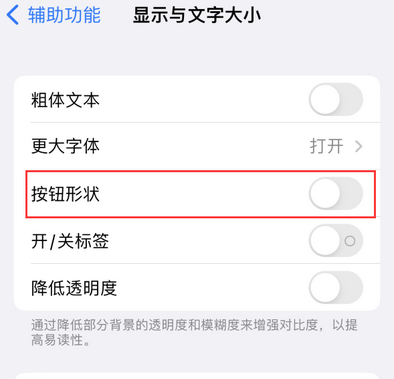 南皮苹果换屏维修分享iPhone屏幕上出现方块按钮如何隐藏