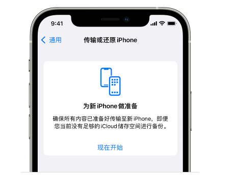 南皮苹果14维修网点分享iPhone14如何增加iCloud临时免费空间 