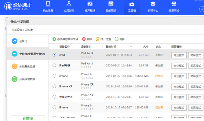 南皮苹果14维修网点分享iPhone14如何增加iCloud临时免费空间