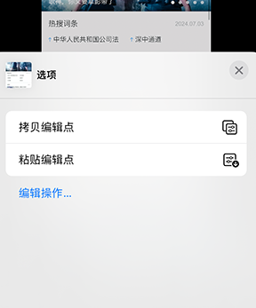 南皮iPhone维修服务分享iPhone怎么批量修图 