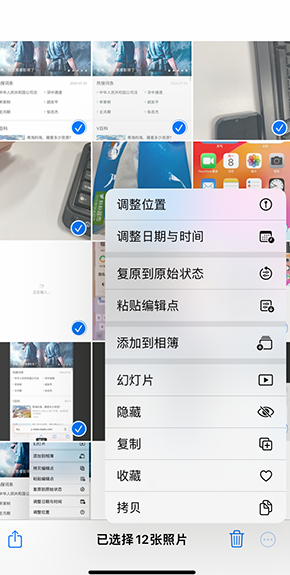 南皮iPhone维修服务分享iPhone怎么批量修图