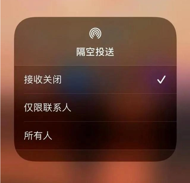 南皮苹果指定维修店分享iPhone如何避免隔空收到不雅照 