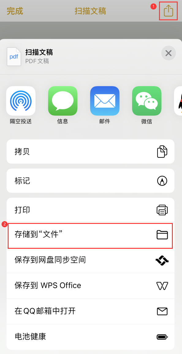 南皮iPhone14维修站点分享苹果14通过手机将纸质文件转为电子档 