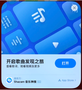 南皮苹果14维修站分享iPhone14音乐识别功能使用方法 