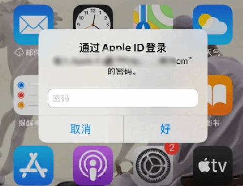 南皮苹果设备维修分享无故多次要求输入AppleID密码怎么办 