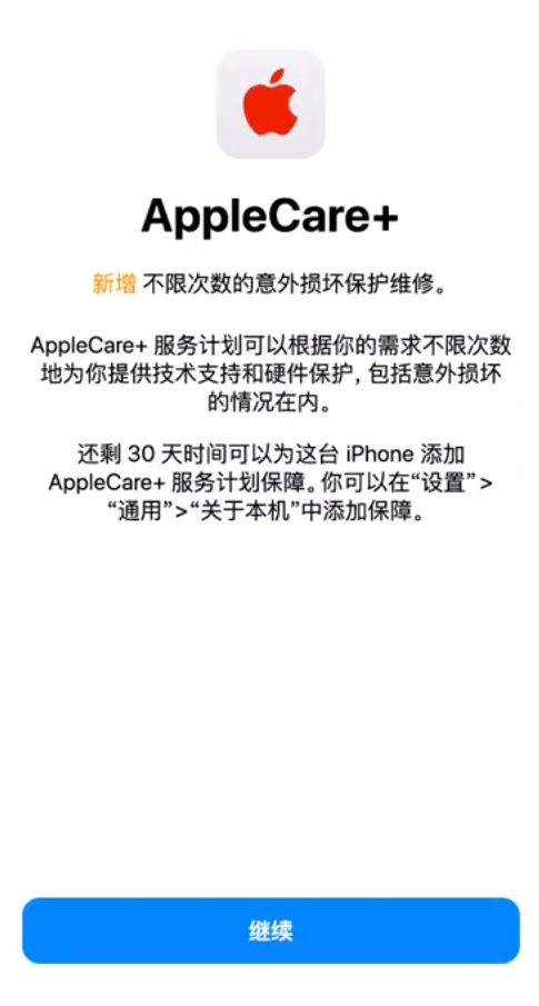 南皮苹果手机维修分享:如何在iPhone上购买AppleCare+服务计划? 