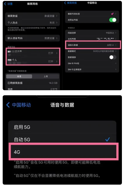 南皮苹果手机维修分享iPhone14如何切换4G/5G? iPhone14 5G网络切换方法 