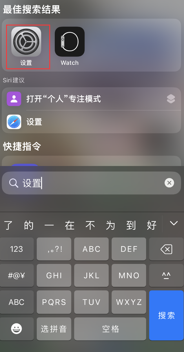 南皮苹果手机维修分享：iPhone 找不到“设置”或“App Store”怎么办？ 