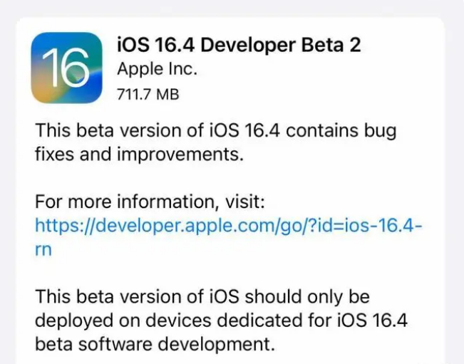 南皮苹果手机维修分享：iOS16.4 Beta2升级建议 