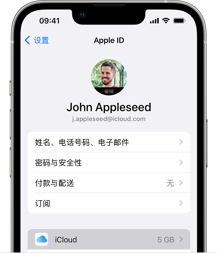 南皮苹果手机维修分享如何为 iPhone 14 备份重要数据 