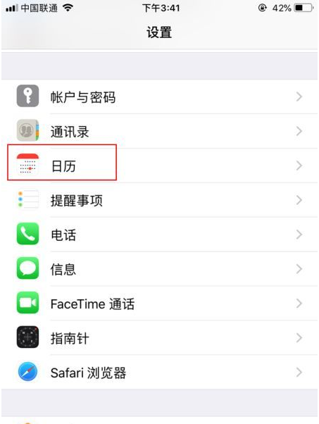 南皮苹果14维修分享如何关闭iPhone 14锁屏上的农历显示 