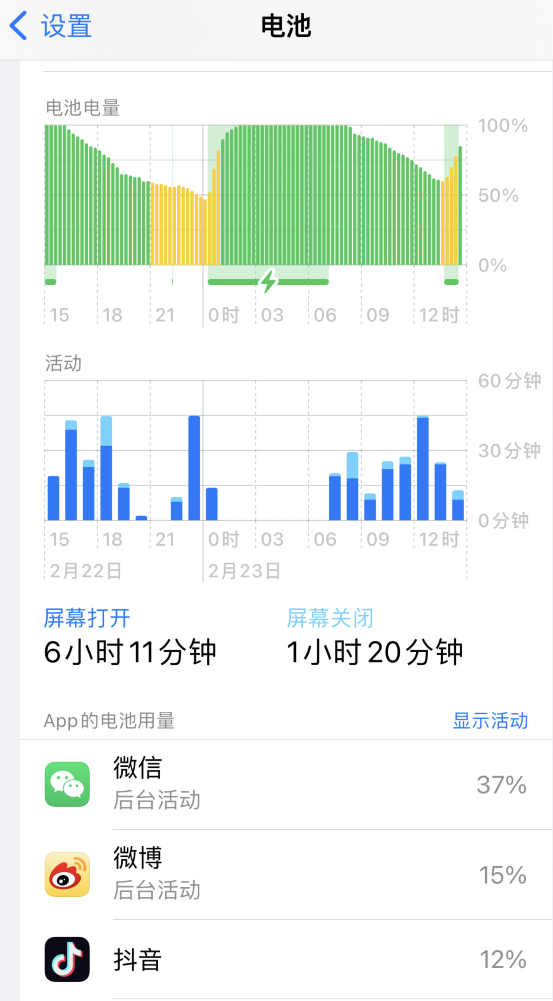 南皮苹果14维修分享如何延长 iPhone 14 的电池使用寿命 