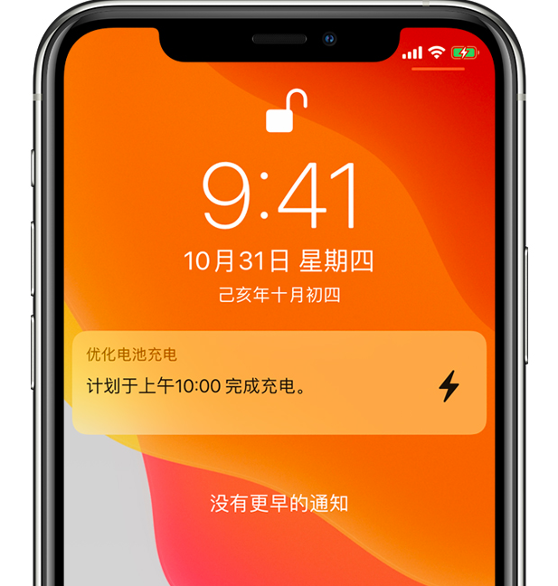 南皮苹果手机维修分享iPhone 充不满电的原因 