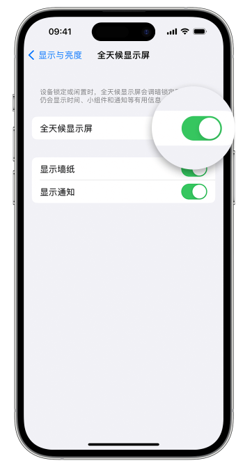 南皮苹果14维修店分享如何自定义 iPhone 14 Pro 常亮显示屏 