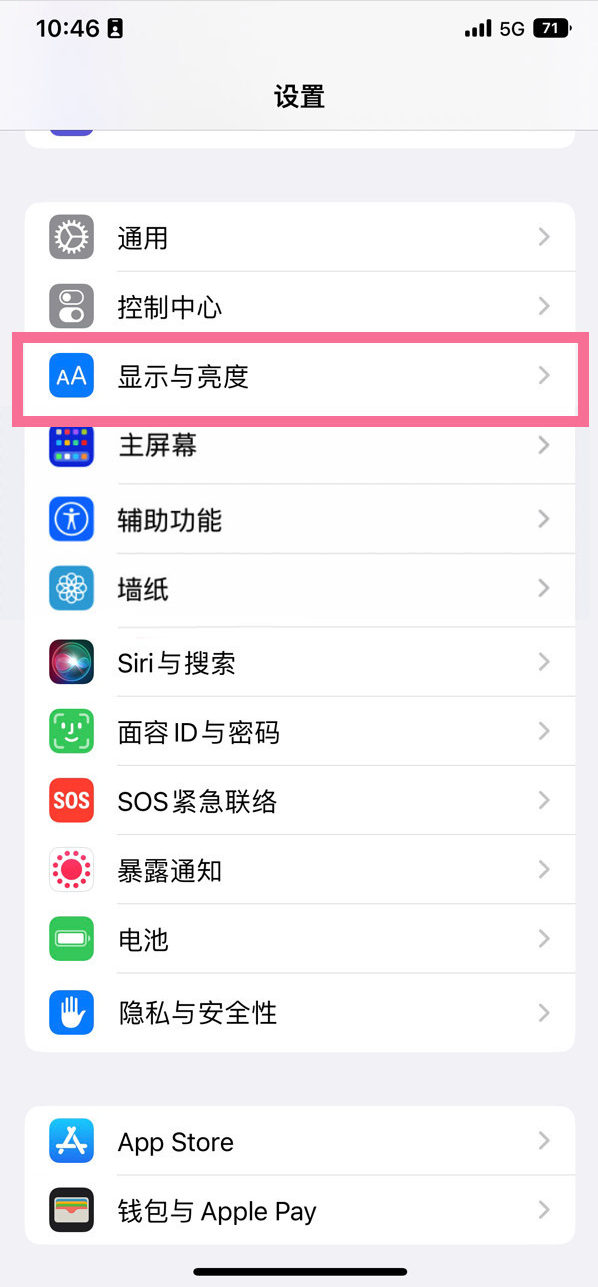 南皮苹果14维修店分享iPhone14 plus如何设置护眼模式 