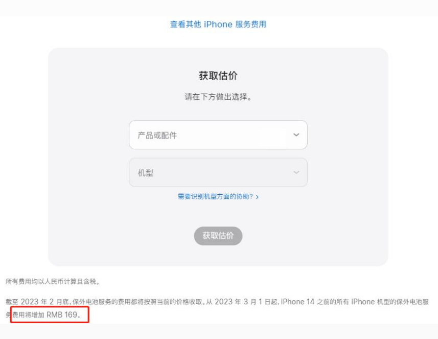 南皮苹果手机维修分享建议旧iPhone机型赶紧去换电池 