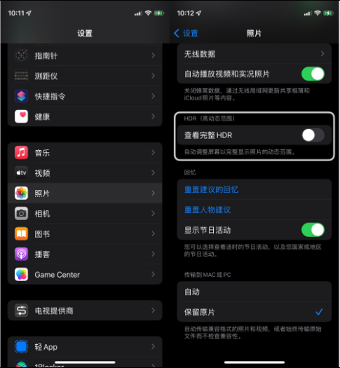 南皮苹果14维修店分享iPhone14 拍照太亮的解决方法 