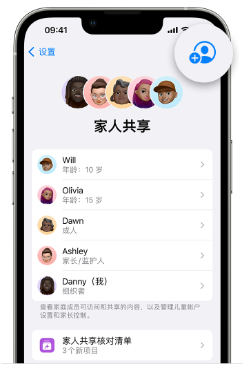 南皮苹果维修网点分享iOS 16 小技巧：通过“家人共享”为孩子创建 Apple ID 