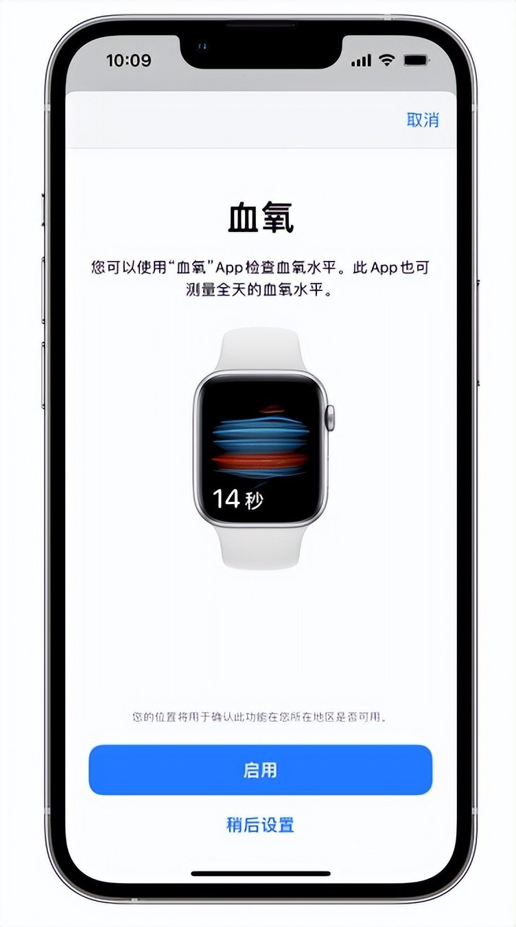 南皮苹果14维修店分享使用iPhone 14 pro测血氧的方法 