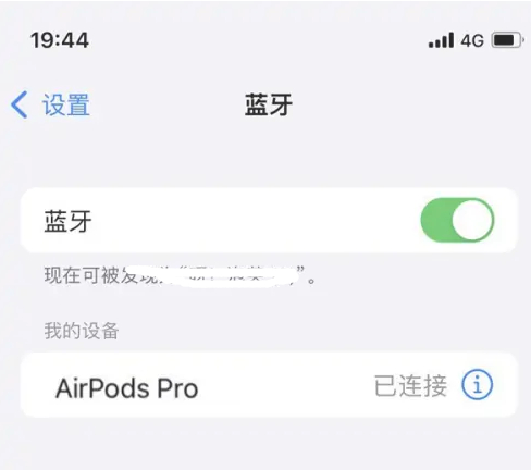 南皮苹果维修网点分享AirPods Pro连接设备方法教程 