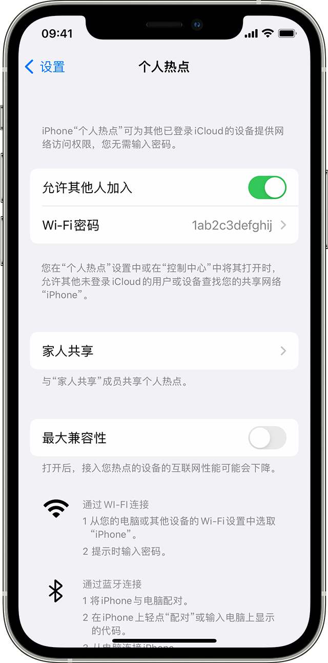 南皮苹果14维修分享iPhone 14 机型无法开启或使用“个人热点”怎么办 