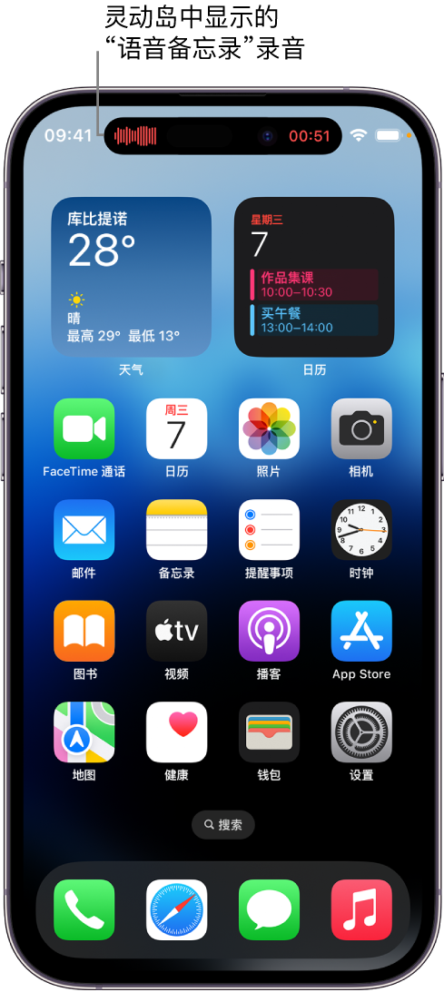 南皮苹果14维修分享在 iPhone 14 Pro 机型中查看灵动岛活动和进行操作 