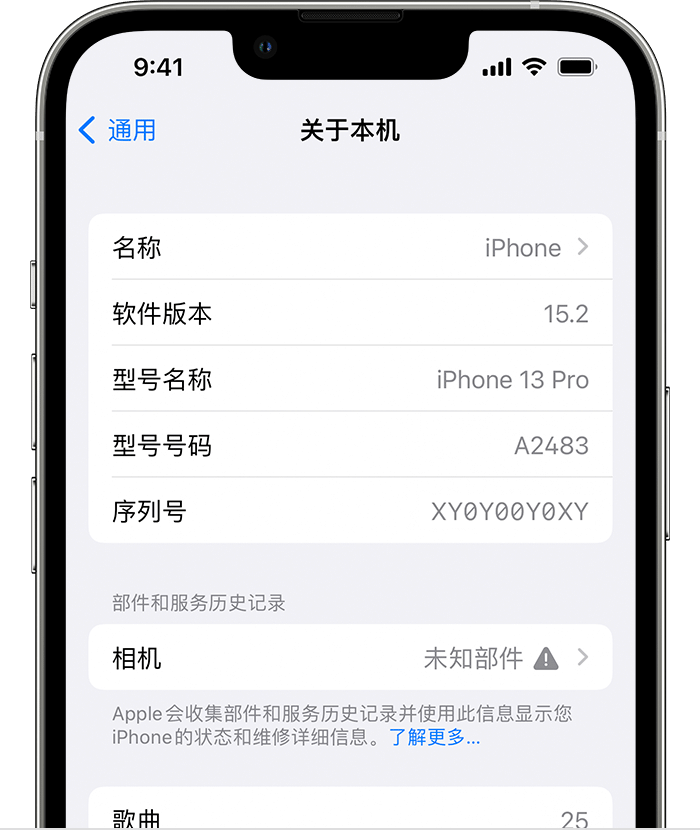 南皮苹果维修分享iPhone 出现提示相机“未知部件”是什么原因？ 