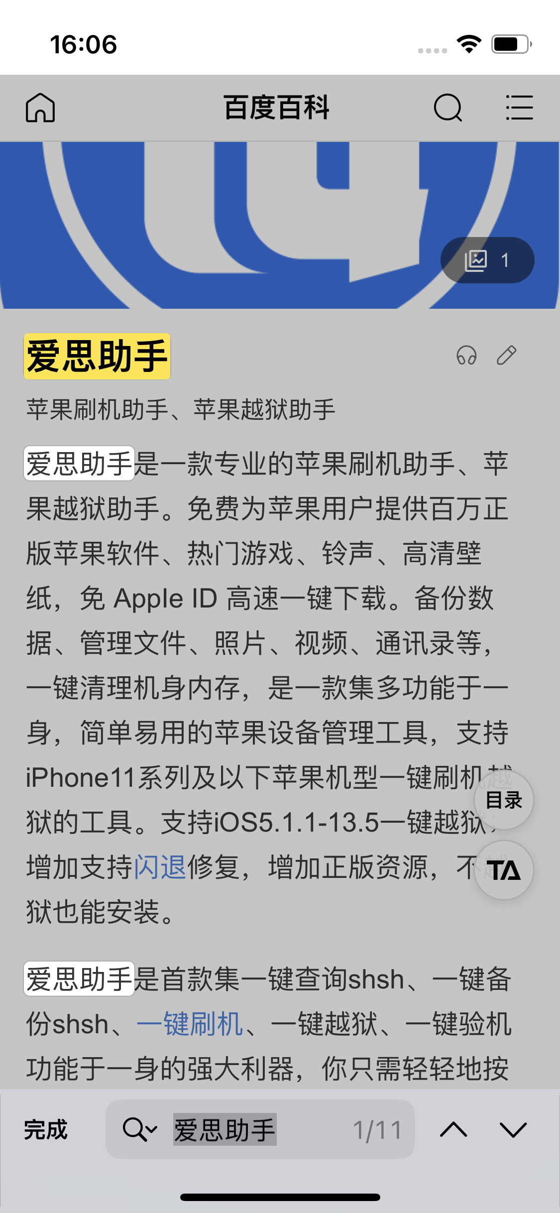 南皮苹果14维修分享iPhone 14手机如何在safari浏览器中搜索关键词 